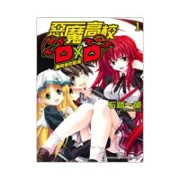 在飛比找momo購物網優惠-惡魔高校D×D 01 舊校舍的惡魔