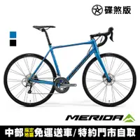 在飛比找PChome24h購物優惠-《MERIDA》美利達 全能型碟煞跑車 斯特拉SCULTUR