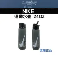 在飛比找蝦皮商城精選優惠-NIKE TR RECHARGE 水壺 24 OZ 運動水壺