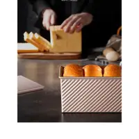 在飛比找ETMall東森購物網優惠-CHEFMADE模具學廚吐司盒烘焙工具家用三明治面包土司模廚