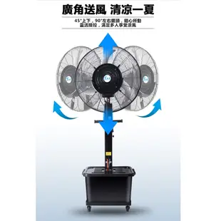 拉普蒂尼 商用大功率電扇 110v工業電風扇 噴霧風扇 電風扇 水冷噴霧風扇 加濕降溫扇 霧化落地扇 750固定型