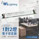 [喜萬年]超商20顆WORLDLIGHT世界光BP-UT50142 T5 14W 2燈全電壓預熱安定器_WL660024