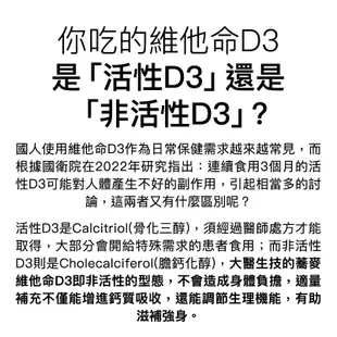 大醫生技蕎麥非活性維他命D3膠囊60顆 [買2送1] 維他命D 維生素D vitamin D