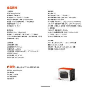 JBL Authentics 200家用語音串流藍牙音響