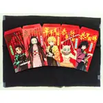 現貨 正版 鬼滅之刃 紅包袋(1包5入) 新年紅包 過年節慶 玩具文具 動漫週邊 炭治朗/禰豆子/我妻善逸/嘴平伊之助