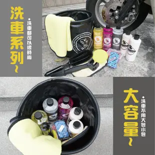 Gozilla 折疊水桶 洗車水桶 水桶 DIY 洗車 自助洗車 機車美容 gogoro drg krv bws 適用