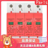 在飛比找蝦皮商城精選優惠-4P 30kA-65kA 385V 家用電湧保護器低電壓避雷