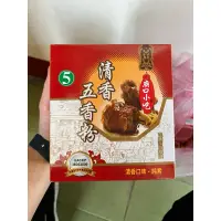 在飛比找蝦皮購物優惠-【中和食品-原料系列產品】小磨坊•廟口小吃•清香五香粉600