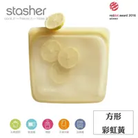 在飛比找PChome24h購物優惠-Stasher 方形矽膠密封袋 黃