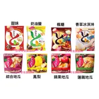 在飛比找蝦皮購物優惠-日本零食團團Go❤️日本 味覺糖 地瓜片 甜味/奶油鹽/綜合