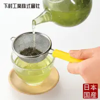 在飛比找momo購物網優惠-【下村工業】Fru vege smile 雙層泡茶濾網