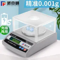 在飛比找蝦皮購物優惠-電子秤100g500g600g1000g2000g3000克