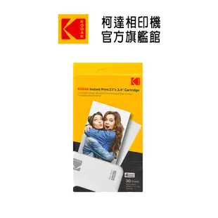 KODAK 柯達 柯達旗艦館 MINI 2 & MINI SHOT專用相片紙連墨盒 MC-30 -30張