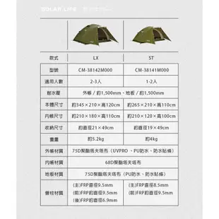 Coleman 橄欖山旅遊帳 / LX-ST /CM-38142/CM-38141 露營帳蓬 圓頂帳登山帳 雙人帳三人帳