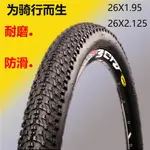 耐磨26X2.125加厚山地車內外胎26寸26X1.95山地自行車車胎內外帶【HXY】