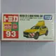 [洽興] TOMICA No.093 馬自達CX-5道路巡邏車 _TM093A8 多美小汽車