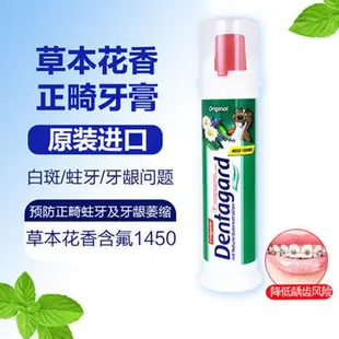 牙膏德國進口Colgate 高露潔直立式草本植物薄荷真空牙膏100ml