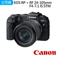 在飛比找momo購物網優惠-【Canon】EOS RP + RF 24-105mm F4