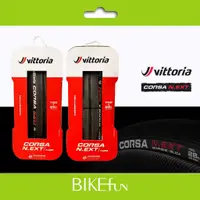 在飛比找蝦皮購物優惠-維多利亞 Vittoria Corsa N.EXT 公路車胎