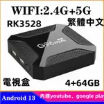 網友推薦款 電視盒G96 MINI 看電視 追劇 YOUTUBE 4+64GB 電影 5G雙頻WIFI電視盒 網路機上盒