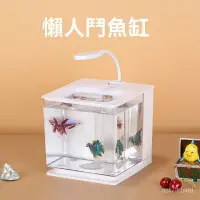 在飛比找蝦皮購物優惠-💖 喜高魚缸 塑料金魚缸 傢用客廳魚缸 桌麵造景迷你小型 免