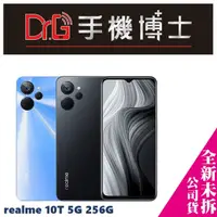 在飛比找蝦皮購物優惠-realme 10T 5G 256G 攜碼 台哥大 遠傳 優