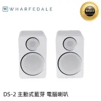 在飛比找蝦皮購物優惠-英國 Wharfedale DS-2 主動式藍芽  電腦喇叭