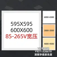 在飛比找Yahoo!奇摩拍賣優惠-燈泡600x600led平板燈110v寬壓集成吊頂595x5