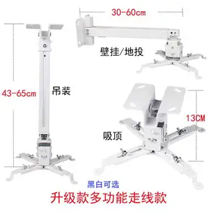 投影機吊架 投影機架 投影機吊掛架 投影機支架壁掛吸頂地投架子萬能通用投影儀吊架明基愛普生吊架『FY02506』