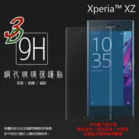 在飛比找樂天市場購物網優惠-Sony Xperia XZ F8331 3D 滿版 鋼化玻