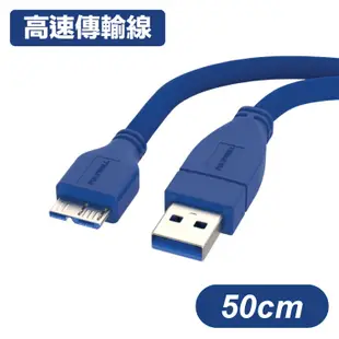 USB3.0 A公 To Micro B公 高速傳輸線 50cm Micro-B傳輸線 (10折)