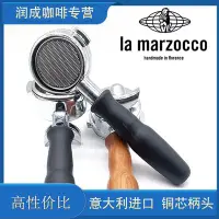 在飛比找Yahoo!奇摩拍賣優惠-意大利La marzocco商用咖啡機無底手柄實木有底把手5