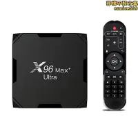 在飛比找Yahoo!奇摩拍賣優惠-x96 max ultra 機頂盒s905x4 安卓11 4