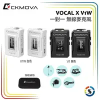 在飛比找樂天市場購物網優惠-【eYe攝影】 CKMOVA VOCAL X V1 一對一無