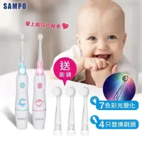 在飛比找PChome24h購物優惠-SAMPO聲寶 兒童亮光音波震動牙刷 TB-Z1806CL 