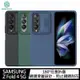 魔力強【NILLKIN 潤鏡液態矽膠殼】Samsung Galaxy Z Fold 4 5G 氣囊防摔 鏡頭保護 手機殼