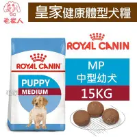 在飛比找Yahoo!奇摩拍賣優惠-毛家人-ROYAL CANIN法國皇家．SHN健康體型犬系列