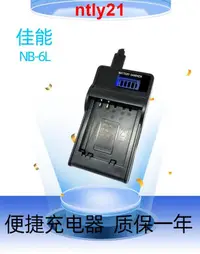 在飛比找露天拍賣優惠-現貨佳能NB-6L充電器IXUS300 210 SX240 