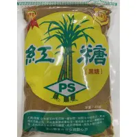 在飛比找iOPEN Mall優惠-㊝ ▛亞芯烘焙材料▟ 寶山紅糖（黑糖）450g