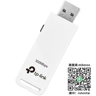 接收器TP-Link USB無線網卡TL-WN821N 300Mbps適配器wifi接收發射英文版