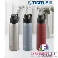 在飛比找Yahoo!奇摩拍賣優惠-Tiger MCS-A050 - 500ML 不銹鋼 304