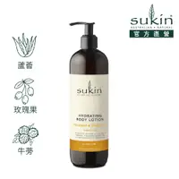 在飛比找蝦皮商城優惠-Sukin 保濕身體乳：當椰子遇上鳳梨 500ml｜海島度假