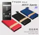 【愛瘋潮】Sony Xperia Z5 簡約牛皮書本式皮套 POLO 真皮系列 手機殼