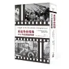 重返革命現場（2022年版）：1917年的聖彼得堡[88折]11100993969 TAAZE讀冊生活網路書店