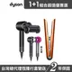 Dyson HS07 直捲髮造型器 亮銅色 + 吹風機 HD15 多色選1 超值組 2年保固