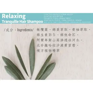 [butyshop沛莉] 沉靜舒壓淨髮露 Relaxing Tranquille Hair Shampoo(500ml)