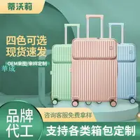 在飛比找樂天市場購物網優惠-前開蓋商務拉桿箱行李箱登機旅行箱側開口拉桿箱24寸密碼行李箱