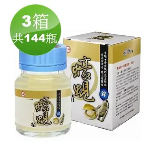 ❤3箱共144瓶❤最新現貨2026年❤台糖蠔蜆精62ml/瓶❤台糖生技❤台糖原味蜆精台糖活力養生飲多醣體高麗蔘蜆精❤