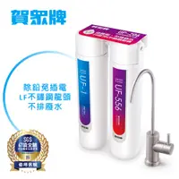 在飛比找PChome24h購物優惠-賀眾牌長效型除鉛淨水器UP-206