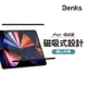 Benks iPad Pro 12.9吋 可拆式磁吸類紙膜